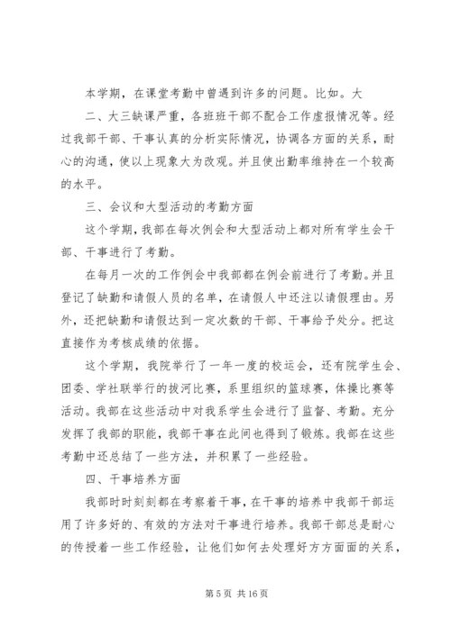 机械与能源工程系团总支二零一一年下半年期度计划.docx