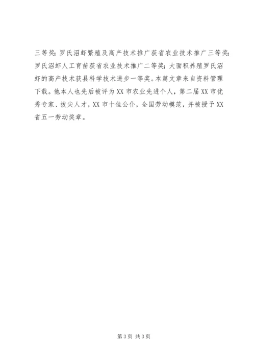 人民好公仆事迹材料.docx