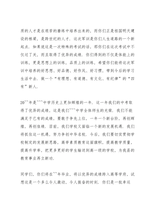 初中学生军训结业校长的讲话.docx