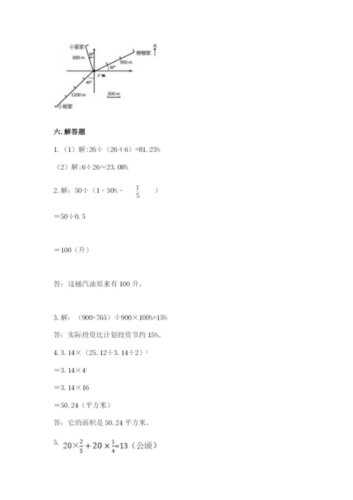 小学数学六年级上册期末测试卷含完整答案【精选题】.docx