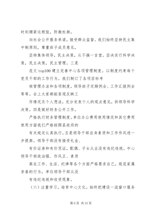 乡镇窗口单位工作总结.docx