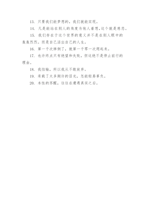 抖音走心文案经典短句子大全.docx