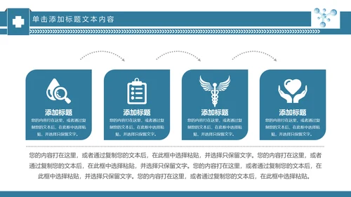 基因生物现代科技实验室化学医学ppt