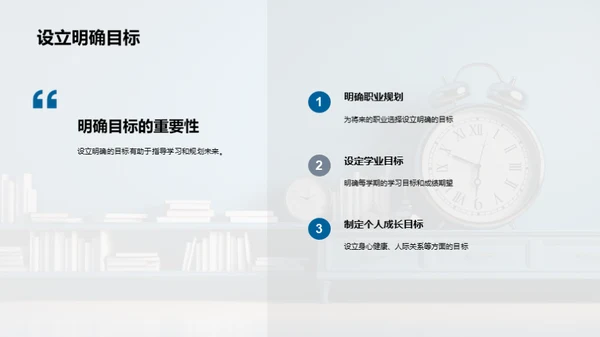 高中新篇章