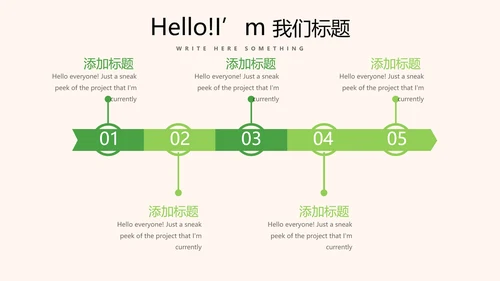 绿色小清新我爱春天小学生动态PPT模板