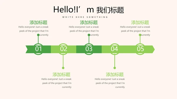 绿色小清新我爱春天小学生动态PPT模板