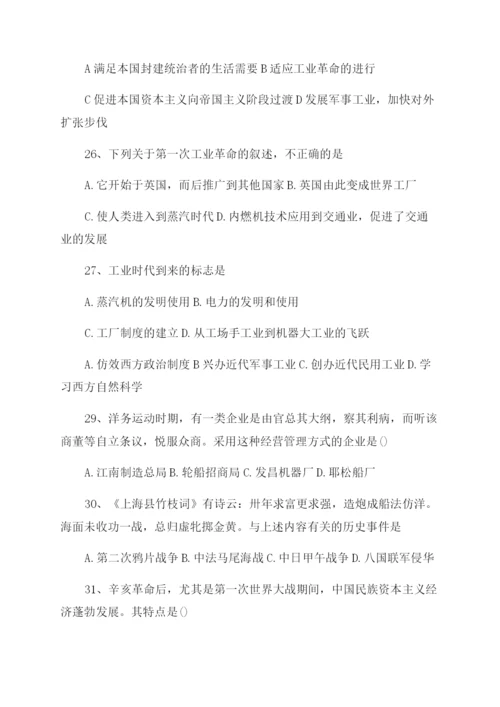 初中历史选择题答案.docx