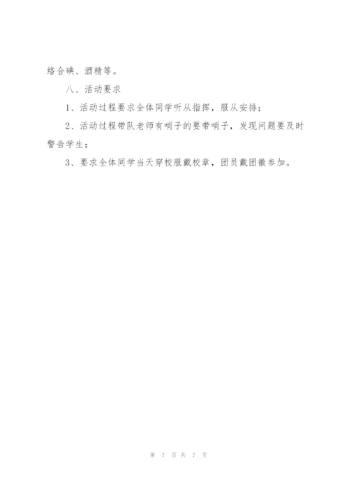 2022年团委植树节活动方案例文汇总.docx