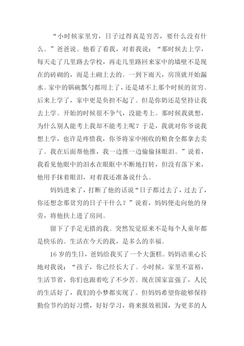 小梦成真作文.docx