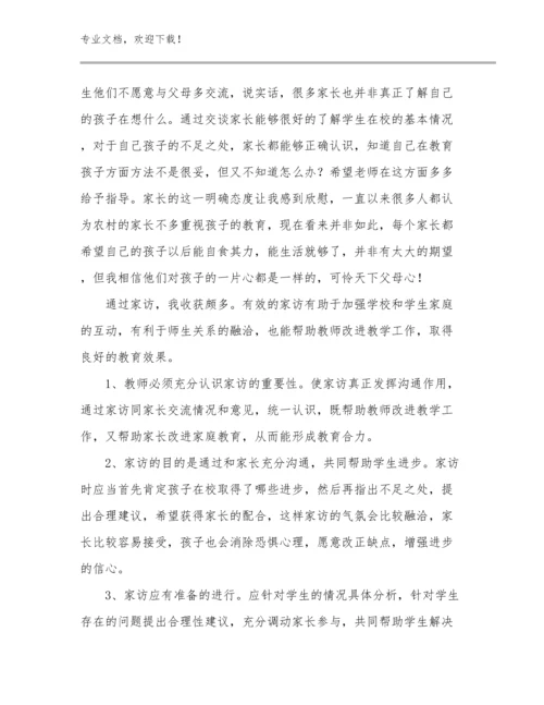 2023年开学综合症之教师心得体会优选范文21篇.docx