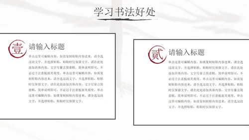 灰色水墨山水花卉中国风书法培训教育PPT模板