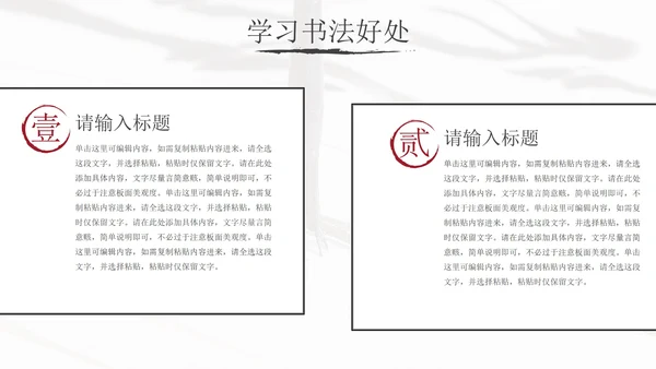 灰色水墨山水花卉中国风书法培训教育PPT模板