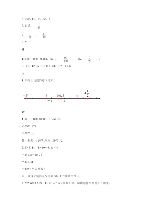 冀教版小升初数学模拟试题及参考答案【满分必刷】.docx