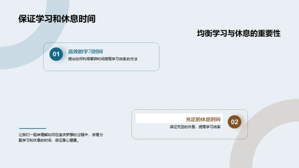 梦想启航初一