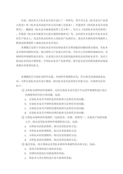 【精编】邓昕研究生学位论文文献综述1.docx