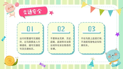 蓝绿色卡通风幼儿园家长会班会培训PPT模板期末家长会