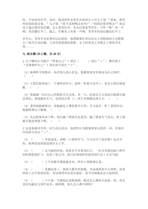 部编版六年级下册道德与法治期末测试卷（名师推荐）word版.docx