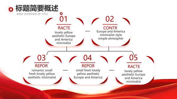 红色签约仪式启动大会战略合作策划PPT模板