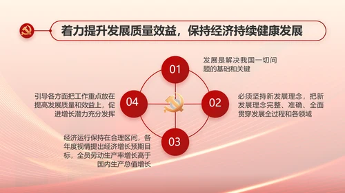大气党风廉政建设工作总结动态PPT