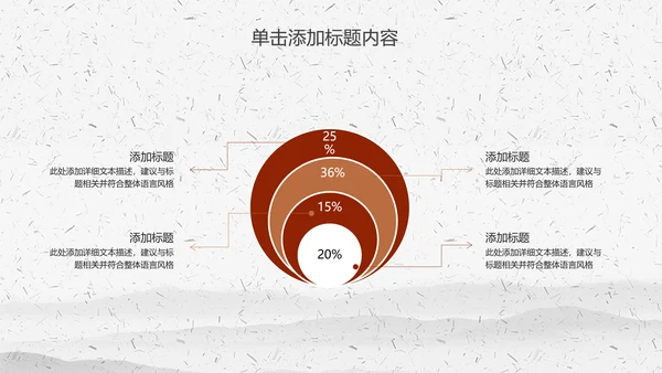 舌尖上的美食中华传统美食文化动态PPT模板