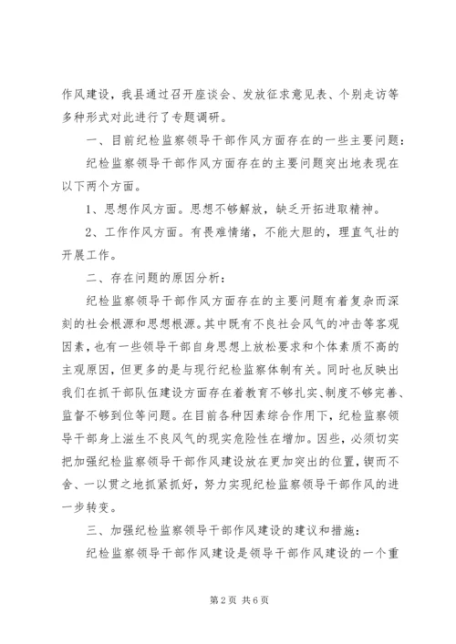 关于推进企业领导干部思想政治建设的调研思考 (5).docx