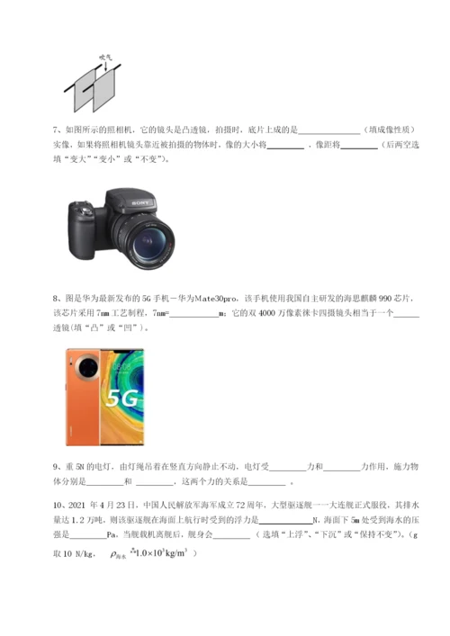 小卷练透四川遂宁二中物理八年级下册期末考试专项测评试卷（含答案详解版）.docx