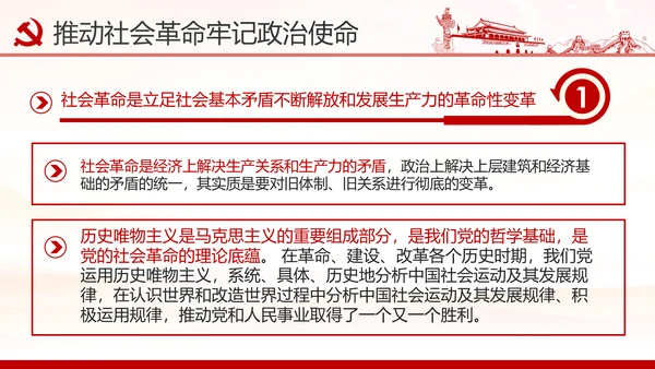 铸就忠诚于党的政治灵魂党员干部培训课件PPT模板
