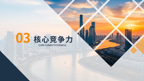 橙色商务风企业介绍PPT模板