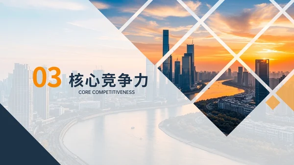 橙色商务风企业介绍PPT模板