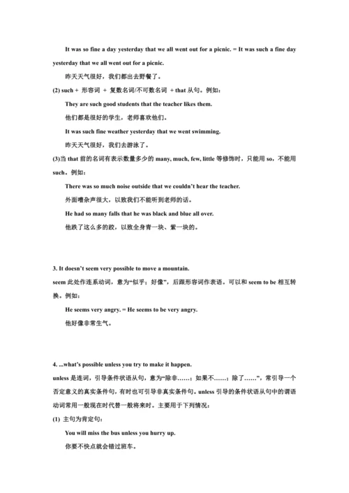 人教八下Unit 6 An old man tried to move the mountains知