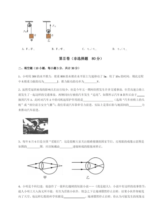 强化训练安徽合肥市庐江县二中物理八年级下册期末考试单元测评A卷（附答案详解）.docx