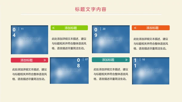 时尚创意全球旅游出国留学文化旅行画册PPT模板