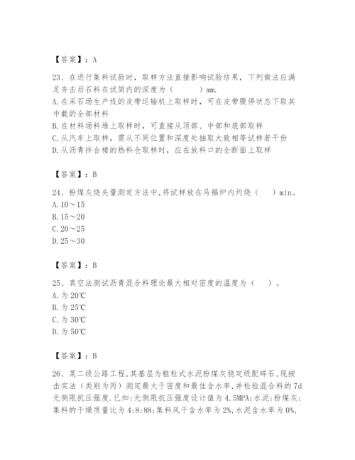 2024年试验检测师之道路工程题库含答案（研优卷）.docx