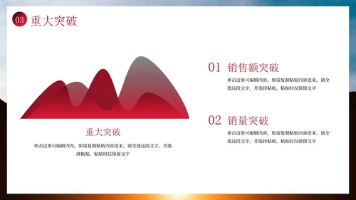 实景励志标语销售工作总结PPT模板