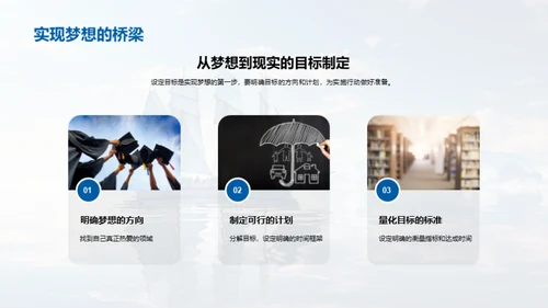 青春启航