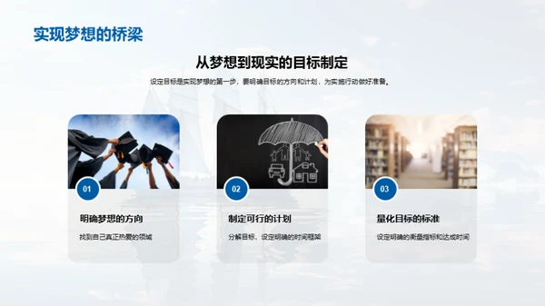 青春启航