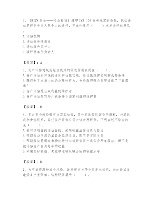 资产评估师之资产评估基础题库附答案（名师推荐）.docx