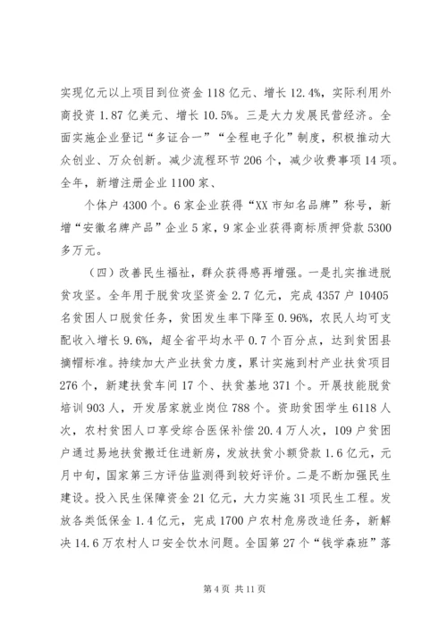 大山乡经济社会发展作情况汇报 (4).docx