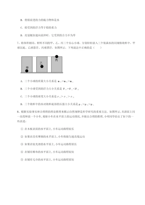 强化训练山西太原市育英中学物理八年级下册期末考试同步测试B卷（详解版）.docx