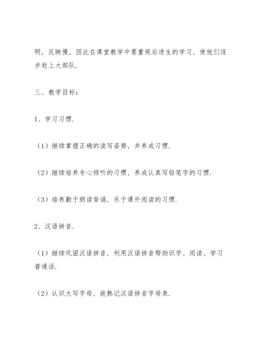部编版四年级上册语文教学计划[大全五篇].docx