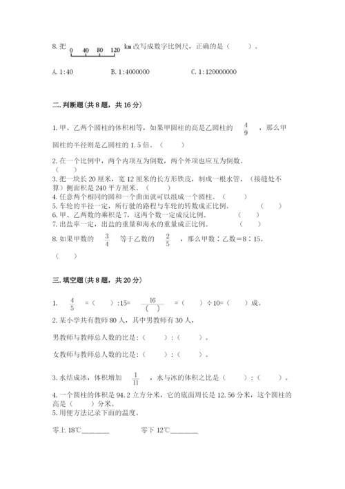 六年级下册数学期末测试卷及参考答案（完整版）.docx