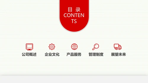 新员工入职培训HR模板