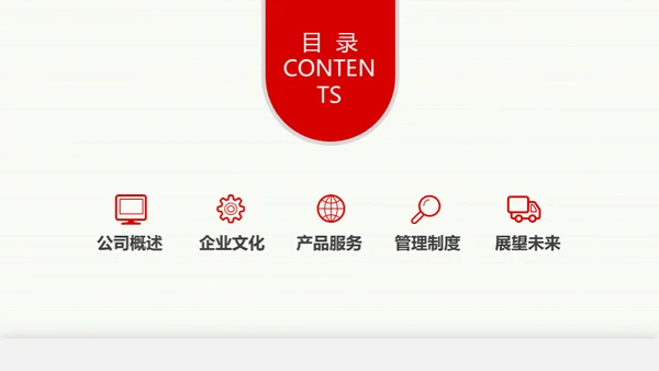 新员工入职培训HR模板