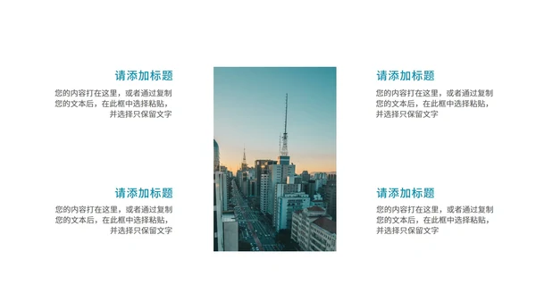 蓝色简约风个人求职竞聘PPT模板