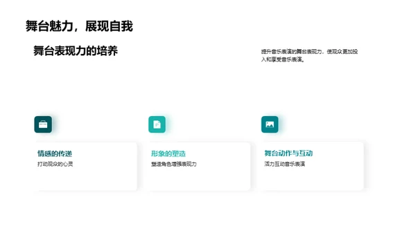 商务风教育培训教学课件PPT模板