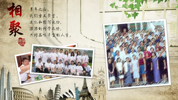 同学聚会致青春爬山虎绿色植物墙通用PPT相册模板