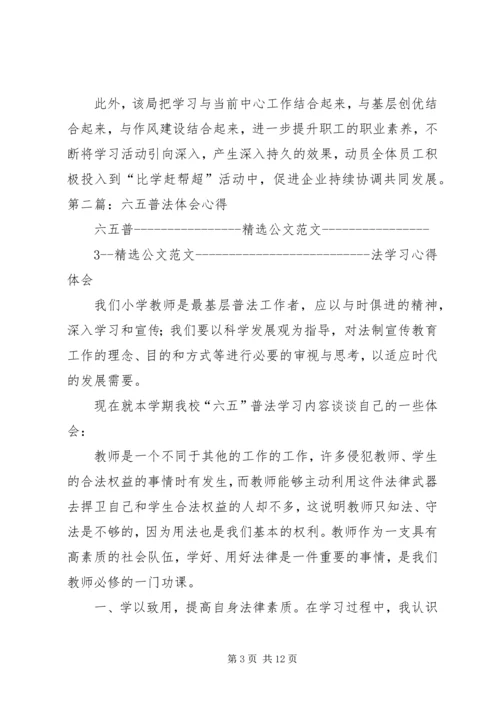 学习中钢文化心得体会 (4).docx