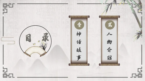 八仙过海的故事通用PPT模板