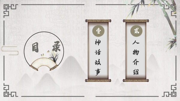 八仙过海的故事通用PPT模板