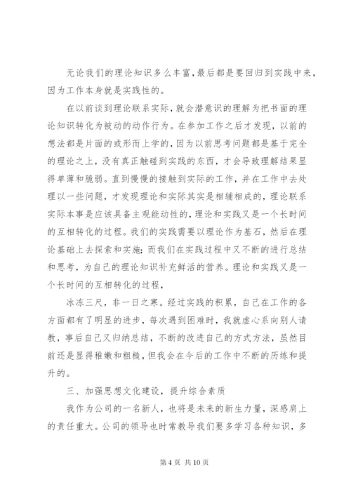 年终总结范文大全 (2).docx